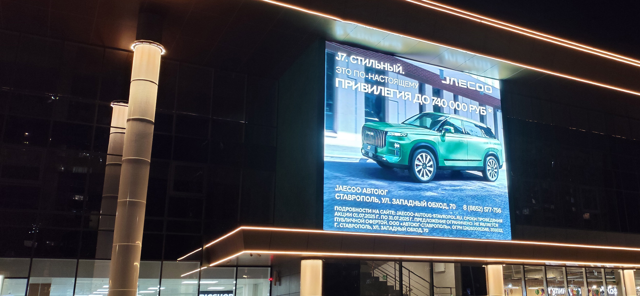 Наружная реклама Ю Медиа